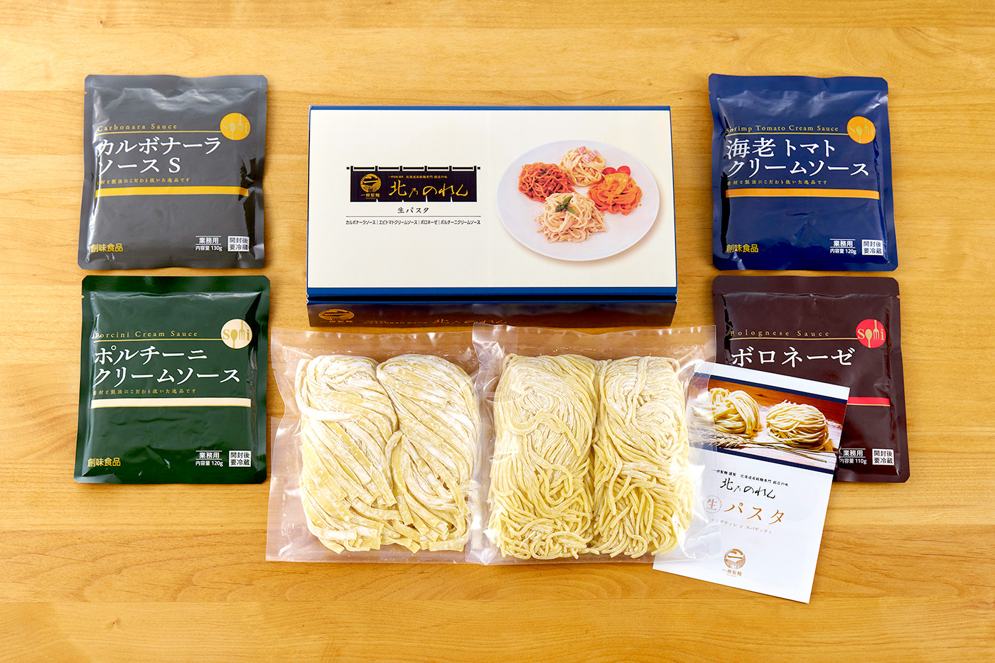 パスタ4食セット中身
