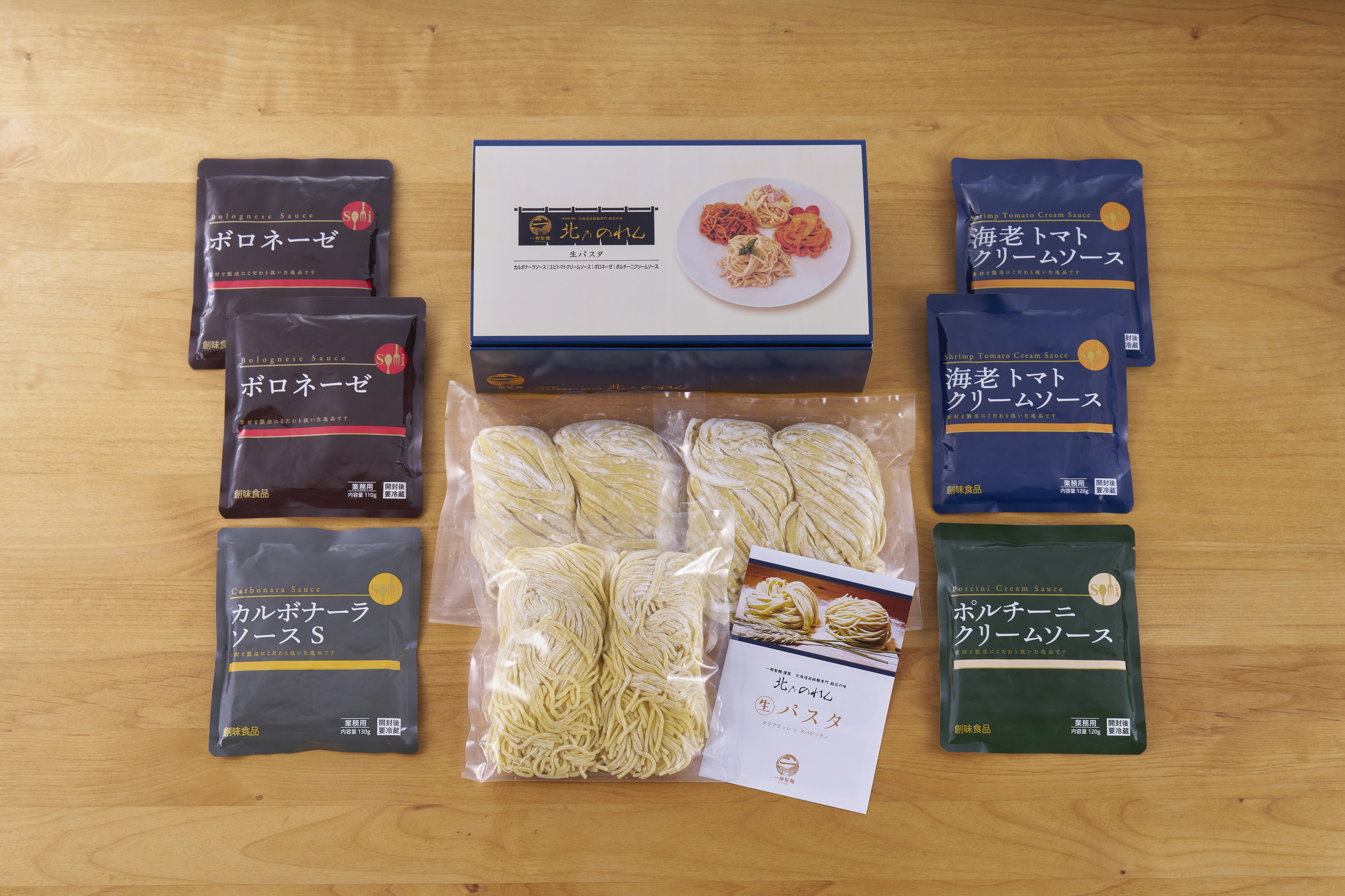 パスタ6食セット中身