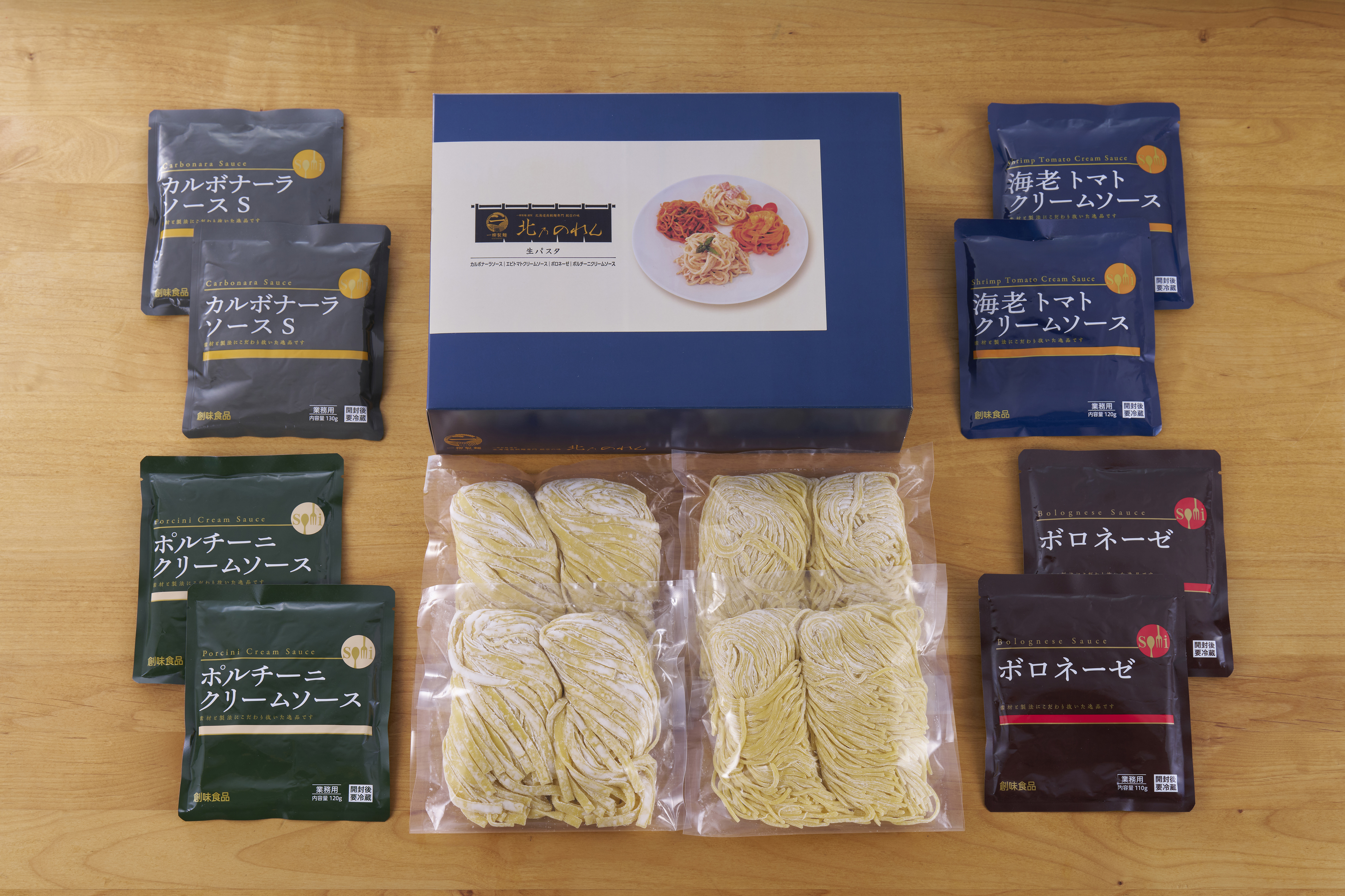 パスタ8食セット中身